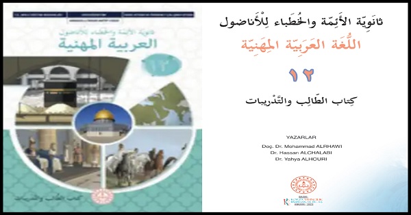 12. Sınıf Mesleki Arapça Ders Kitabı (Meb - Yeni) pdf indir